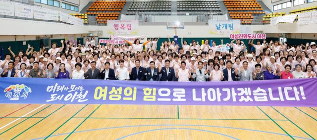 이천시 여성단체협의회가 제3회 이천여성 행복날개 체육대회를 개최해 여성단체 간 화합과 소통을 도모했다. 이천시 제공