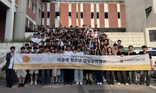 지난 25일 서울대학교 공과대학에서 열린 ‘이공계 청소년 일일공학캠프’에서 도내 고등학교 학생들이 서울대학교 공과대학 재학생 멘토와 함께 기념 촬영을 하고 있다. 차세대융합기술연구원 제공