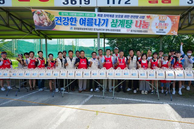 최원용 평택시장(오른쪽 열세 번째)이 25일 평택시 도일동 법무부 법무보호위원 경기남부지부 평택시위원회 사무실 앞에서 열린 ‘사랑의 삼계탕 나눔 행사’에 참석해 법무보호위원 및 봉사자들과 기념촬영을 하고 있다. 평택시 제공