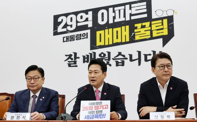 국민의힘 장동혁 대표(가운데)가 27일 국회에서 열린 최고위원회의에서 발언하고 있다. 연합뉴스