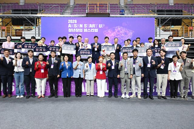 안산시는 청년 창업도시 도약을 위한 발판을 마련하기 위해 ‘2026 청년창업 페스티벌’을 개최하고 성황리에 마무리했다고 밝혔다. 안산시 제공