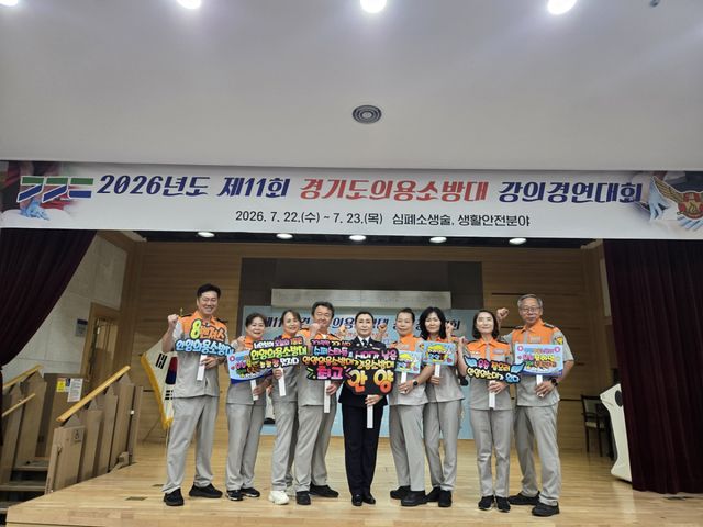 안양소방서는 ‘제11회 경기도 의용소방대 강의경연대회’에서 심폐소생술(CPR)과 생활안전 등 2개 분야 모두 장려상을 받았다. 안양소방서 제공
