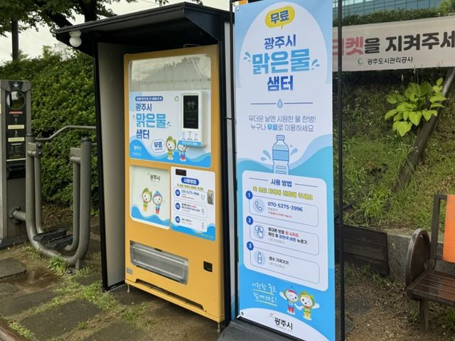 광주시는 여름철 폭염으로부터 시민의 건강과 안전을 보호하기 위해 생활밀착형 폭염 대응 사업을 추진하고 있다. 광주시 제공