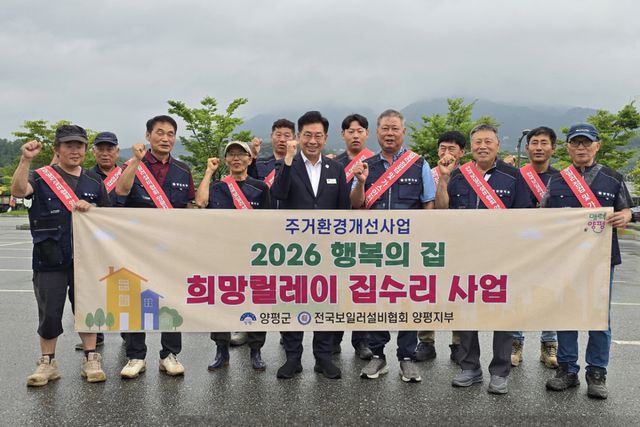 전국보일러설비협회 양평지부 관계자들이 전진선 양평군수(가운데)와 기념사진을 촬영하고 있다. 양평군 제공