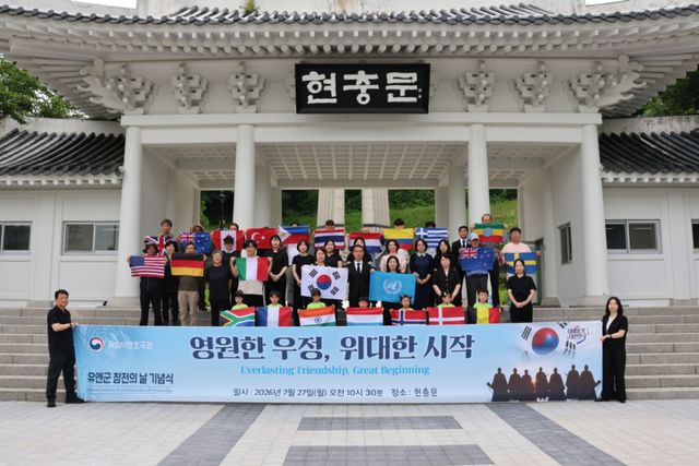 국립이천호국원이 유엔군 참전의 날을 기념해 산들어린이집 원생들과 보훈청 직원들이 함께 현충탑을 참배하고 유엔 참전국 국기 퍼포먼스를 진행했다. 국립이천호국원 제공