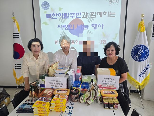 한국자유총연맹 광주시지회는 지난 27일 지역 내 북한이탈주민과 홀몸 어르신 등 취약계층 5가구를 방문해 생활 물품을 전달했다. 광주시 제공