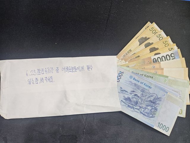 성남 분당구 금곡동에 거주하는 A씨가 금곡동행정복지센터에 6·25 전쟁 참전유공자를 위해 써달라는 전달한 기부금. 성남시 제공