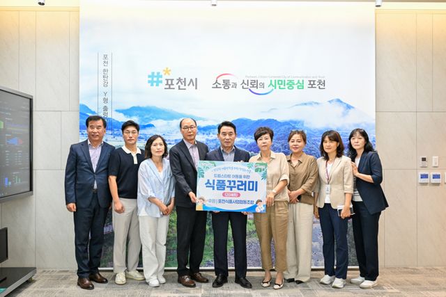 백영현 포천시장과 포천식품사업협동조합 관계자들이 시장 집무실에서 드림스타트 아동을 위한 ‘여름나기 식품꾸러미’를 기탁한 뒤 기념촬영을 하고 있다. 포천시 제공