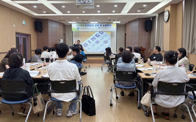 인천 미추홀구가 28일 숭의보건지소 5층 보건교육실에서 주민과 행정이 함께 지역 현안을 논의하는 ‘민관협치 교육 및 소공론장’을 하고 있다. 미추홀구 제공
