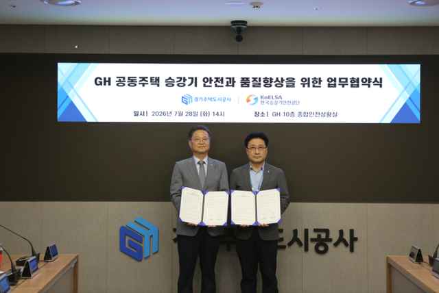 경기주택도시공사(GH)와 한국승강기안전공단 관계자들이 28일 수원 GH 본사에서 ‘GH 공동주택 승강기 안전과 품질향상을 위한 업무협약’을 한 뒤 기념촬영을 하고 있다. 경기주택도시공사 제공