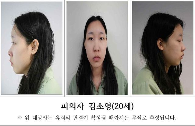 서울북부지검은 지난 3월 9일 서울 강북구 모텔에서 20·30대 남성들에게 약물을 먹여 사망·상해에 이르게 한 혐의를 받는 김소영(20)의 신상정보를 공개했다. 서울북부지검 제공.
