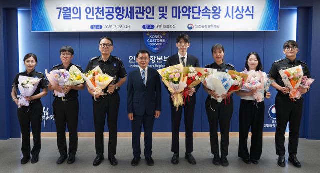(왼쪽부터)김혜경, 선정우, 박찬근 주무관. 지성근 인천공항세관 통관감시국장, 남진우, 김정, 이유경, 김백진 주무관. 인천공항세관 제공