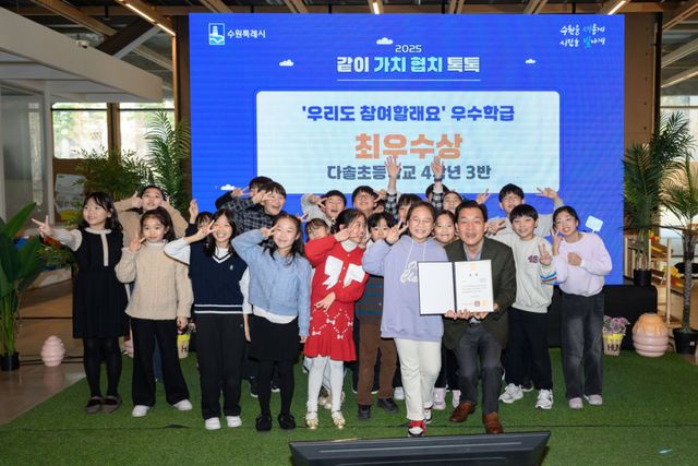 지난해 새빛톡톡 활용 공교육 ‘우리도 참여할래요’ 프로그램에 참여한 어린이들이 이재준 수원특례시장과 기념촬영을 하고 있다. 수원시 제공