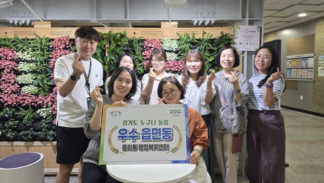 이천시 중리동의 누구나 돌봄 사업이 경기도로부터 지난 2024년에 이어 올해도 우수 읍·면·동에 선정됐다. 이천시 제공