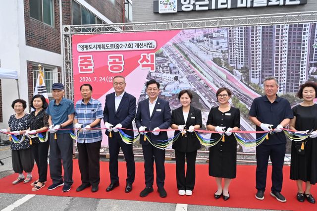 평군, 양근1리 도시계획도로 준공…주차공간 127면 확보