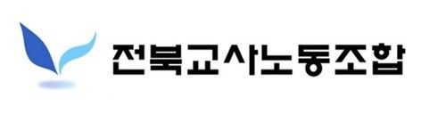 전북교사노조 로고. 전북교사노동조합 제공