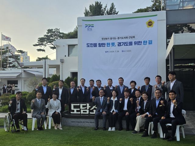 추미애 경기도지사와 남종섭 경기도의회 의장 등 의장단과 양당 교섭단체 대표, 상임위원장단 등 도의원들이 29일 저녁 도담소 만찬에 앞서 기념촬영을 하고 있다. 오민주기자