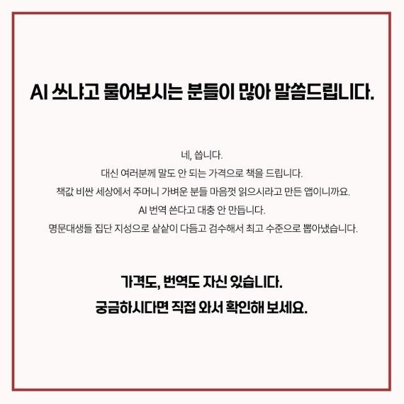 25일 전자책 구독 서비스 앱 '책도둑'이 올린 입장문. '책도둑' sns 갈무리