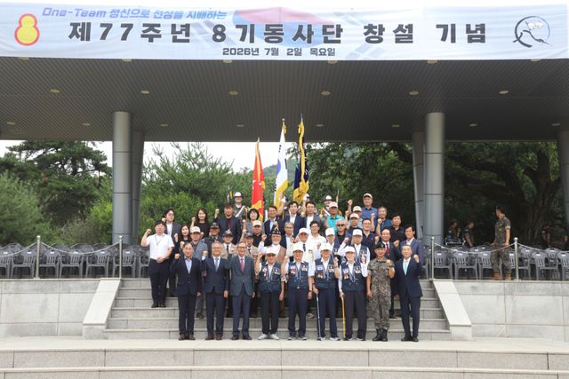 2일 열린 제8기동사단 제77주년 창설기념행사에 참석한 선배 전우들이 기념사진을 촬영하고 있다. 기동8사단 제공