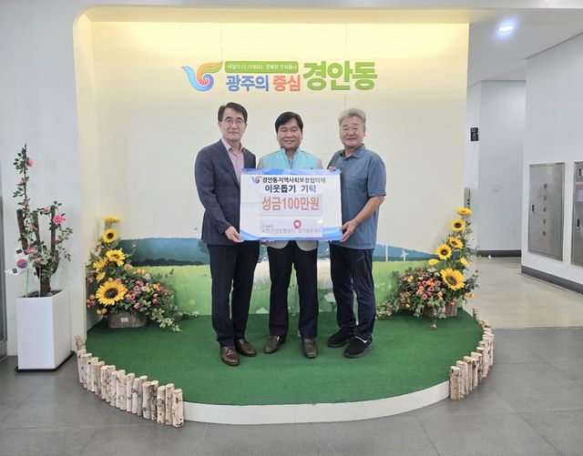국민건강보험공단 경기광주지사는 지난 29일 바자회 수익금과 직원들이 모은 성금 100만 원을 광주시 경안동 지역사회보장협의체에 전달했다. 광주시 제공