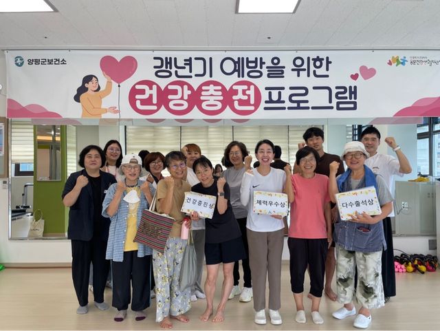 양평군 용문건강생활지원센터는 29~30일까지 운영한 신체활동 프로그램 2기를 마무리했다. 양평군 제공