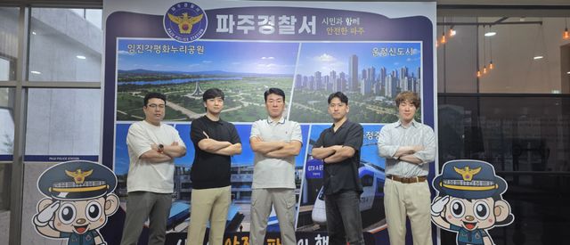 경찰청이 주관한 2026년도 2분기 전국 우수 형사팀으로 선정된 파주경찰서 형사1팀의 모습. 왼쪽부터 정환비 경장, 이우인 경위, 윤영균 경감, 최현호 경사, 최용걸 경장. 파주경찰서 제공