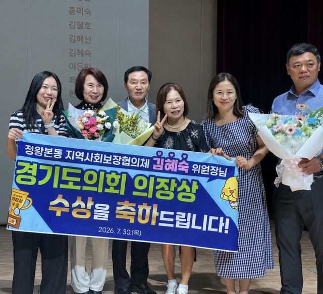 보도자료6 30일 양평군도서관에서 정왕본동 김혜숙 민간위원장(왼쪽 두번째)이 경기도의회 의장 표창을 수상하고 있다