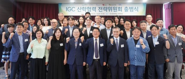 최근 열린 ‘IGC 산학협력 전략위원회 출범식 및 학·연·산 상생 포럼’을 마친 뒤 참석자들이 기념 촬영을 하고 있다. IGC 운영재단 제공