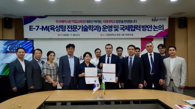 29일 서정대 대회의실에서 육성형 전문기술학과(E-7-M) 인재 양성 및 국제협력 강화를 위한 업무협약(MOU)을 체결한 뒤 서정대와 우즈베키스탄 직업교육청 관계자들이 기념촬영을 하고 있다. 서정대 제공