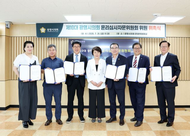31일 오전 광명시의회 운영위원회실에서 열린 ‘제10대 광명시의회 윤리심사자문위원회 위원 위촉식’에서 이형덕 의장(가운데)이 새로 위촉된 민간 전문가 위원들과 함께 기념촬영을 하고 있다. 광명시의회 제공