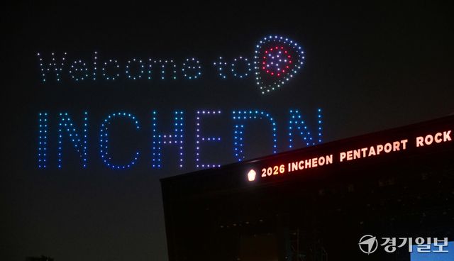 2026 인천 펜타포트 락 페스티벌의 개회식 드론쇼. 김시범기자