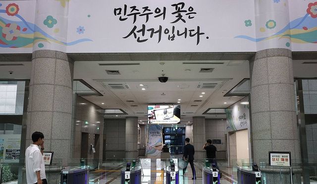 선거관리위원회. 연합뉴스