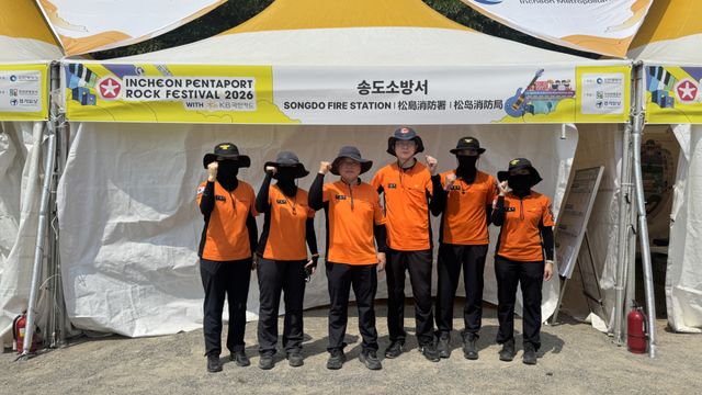 31일 인천 송도소방서 소방관들이 인천펜타포트 락 페스티벌의 안전을 다짐하며 기념사진을 촬영하고 있다. 함현철 기자