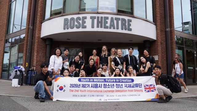 영국 ‘퓨즈 인터내셔널’에 참가한 시흥시 청소년·청년 국제교류단이 영국 런던에서 기념촬영을 하고 있다. 시흥시 제공.