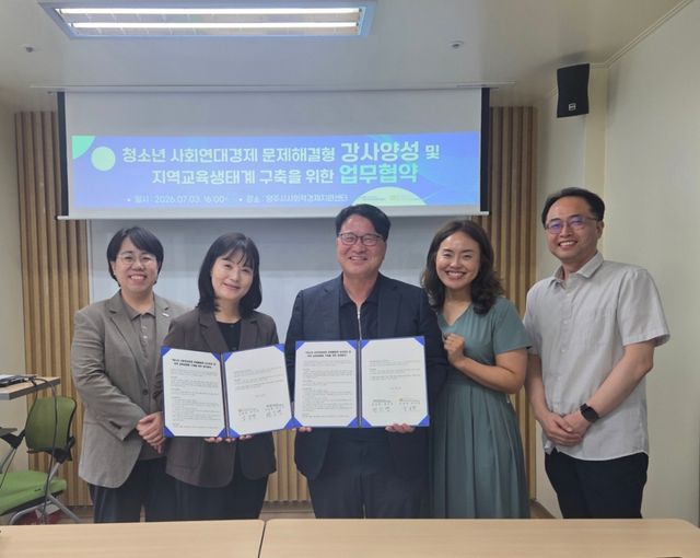 3일 양주시 사회적경제지원센터 회의실에서 염일열 센터장(오른쪽 세번째), 김효연 라온경제교육사회적협동조합 이사장이 업무협약을 체결한 뒤 기념사진을 찍고 있다. 양주시 사회적경제지원센터