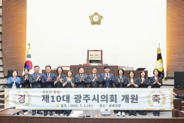 지난 1일 출범한 제10대 경기광주시의회 전반기 의장단 및 의원들이 박관열 광주시장(왼쪽 일곱번째), 박상영 신임의장(오른쪽 여섯째)등과 함께 본회의장에서 상생·협치를 다짐하며 기념촬영을 하고 있다. 광주시의회 제공
