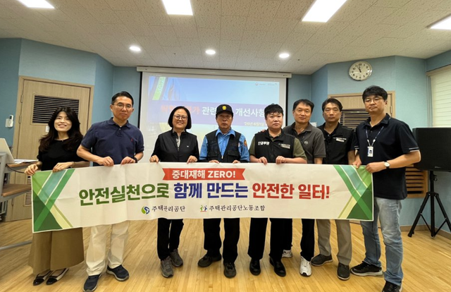 30일 주택관리공단 인천지사는 '노사합동 안전일터 조성의 날' 행사를 열고 노사 관계자들이 기념 사진을 촬영하고 있다. 주택관리공단 인천지사 제공.