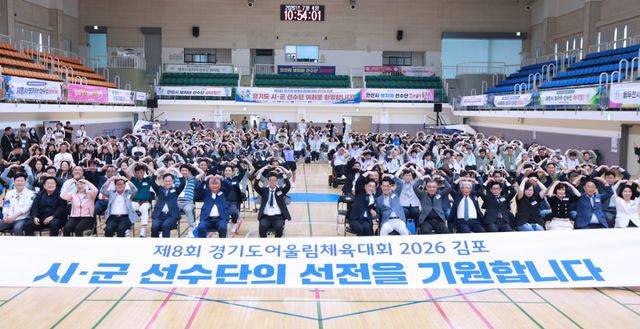 [포털] (체육-세컨)제8회 경기도어울림체육대회, 의정부시 최다 메달 획득