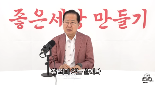 홍준표 전 대구시장이 4일 ‘대한민국 대도약 3대 메가프로젝트’에 대해 “국가 전체로 봐서는 굉장한 이득이 된다”고 밝혔다. (유튜브 TV홍카콜라 갈무리)