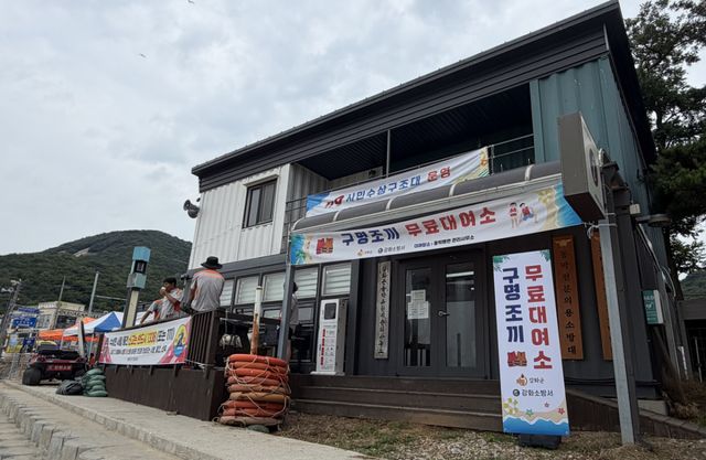 강화소방서가 운영하는 구명조끼 무료대여소 모습. 강화소방서 제공