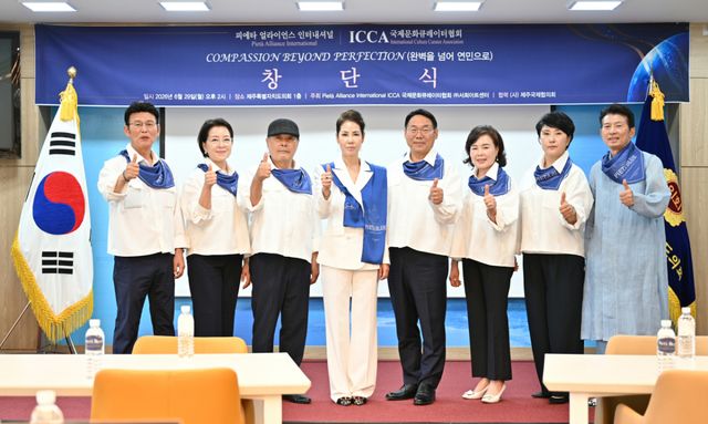 피에타 얼라이언스 인터내셔널, ICCA 국제문화큐레이터협회가 최근 제주도의회에서 공식 출범식을 갖고 기념촬영을 하고 있다. 협회 제공