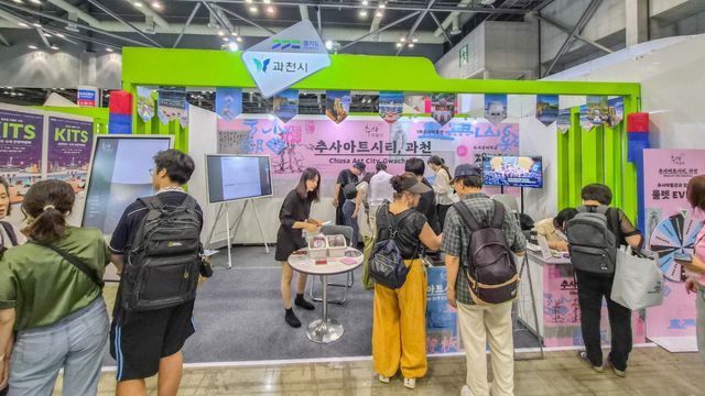 과천시는 지난 3일부터 5일까지 일산 킨텍스에서 열린 제11회 대한민국 국제관광박람회에 참가해 콘텐츠 부문 최우수상을 수상했다. 사진은 관람객들이 과천 홍보관에 방문해 추사박물관 3D 체험과 선비 복장 포토존, 추사 작품 활판인쇄, 손글씨 캘리그라피 등 체험하고 있다. 과천시 제공