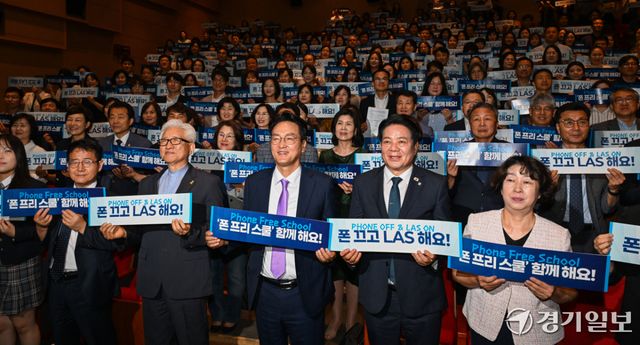 6일 오전 안양아트센터 수리홀에서 열린 '2026 폰프리스쿨 정책 설명회'에서 안민석 경기도교육감, 최대호 안양시장 등 참석자들이 기념 퍼포먼스를 하고 있다.