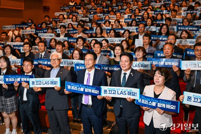 6일 오전 안양아트센터 수리홀에서 열린 '2026 폰프리스쿨 정책 설명회'에서 안민석 경기도교육감, 최대호 안양시장 등 참석자들이 기념 퍼포먼스를 하고 있다.