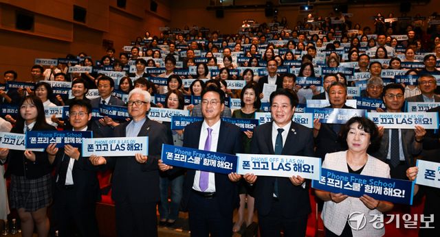 6일 오전 안양아트센터 수리홀에서 열린 '2026 폰프리스쿨 정책 설명회'에서 안민석 경기도교육감, 최대호 안양시장 등 참석자들이 기념 퍼포먼스를 하고 있다.