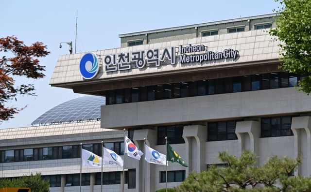 인천 남동구 구월동 시청 본관 전경. 시 제공