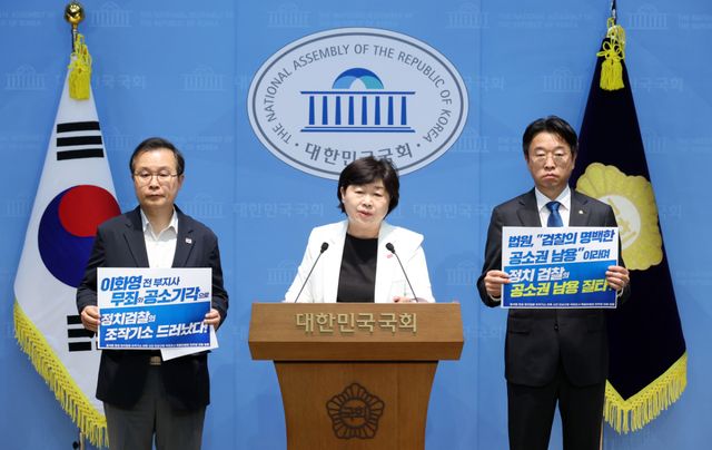 조작기소 국정조사 특별위원회 소속 더불어민주당 의원들이 21일 국회 소통관에서 이화영 전 경기도 평화부지사의 1심 판결과 관련한 기자회견을 하고 있다. 왼쪽부터 이건태 위원, 서영교 위원장, 이용우 위원. 연합뉴스
