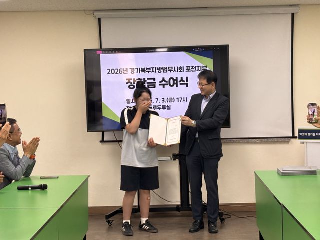 3일 포천시법무사회 관계자와 장학생들이 장학금 전달식에서 환하게 웃으며 기념촬영을 하고 있다. 포천시법무사회 제공