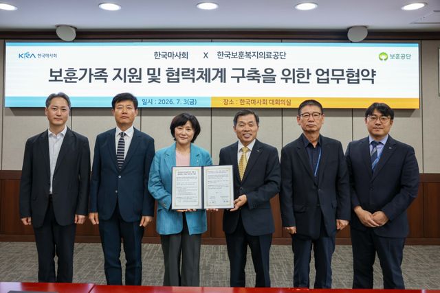 한국마사회가 3일 과천 본사에서 한국보훈복지의료공단(이사장 윤종진)과 국가유공자 및 보훈가족 지원을 위한 업무협약(MOU)을 체결했다. 한국마사회 제공