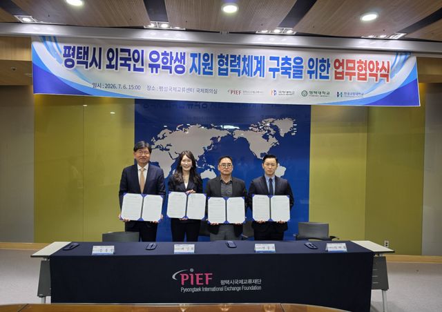 지난 6일 평택시국제교류재단이 재단 국제회의실에서 지역 내 유학생 지원 협력체계 구축을 위해 열린 업무협약식에서 왼쪽부터 평택시국제교류재단 정종필 대표이사, 국제대학교 국제교류센터 배상희 센터장, 평택대학교 국제교류원 박종우 원장, 한경국립대학교 국제협력단 이아람 단장이 기념촬영을 하고 있다. 평택시 제공